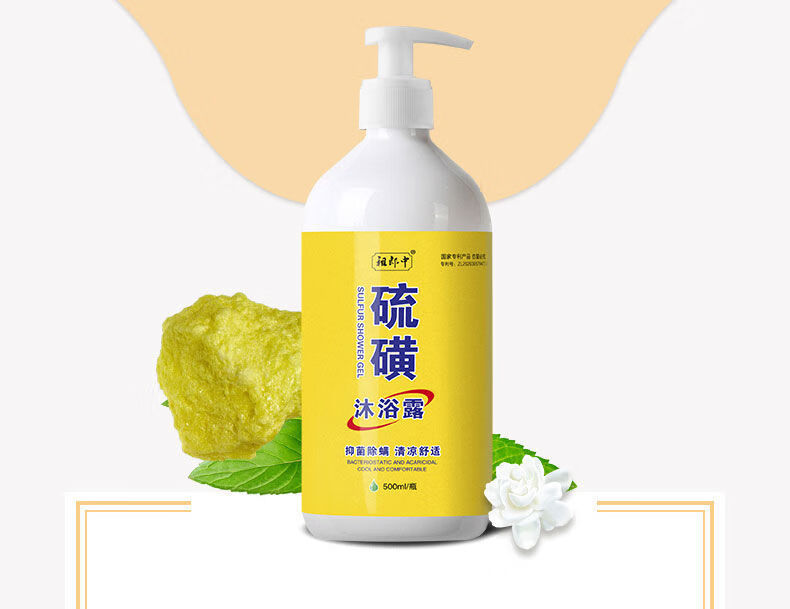 硫磺皂洗发水除螨洗头膏去屑止痒控油清洁头皮脂溢性硫磺软膏上海200