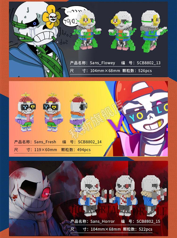 【限·时·秒·杀】乐·高(le·go)传说之下sans积木小颗粒拼装玩具