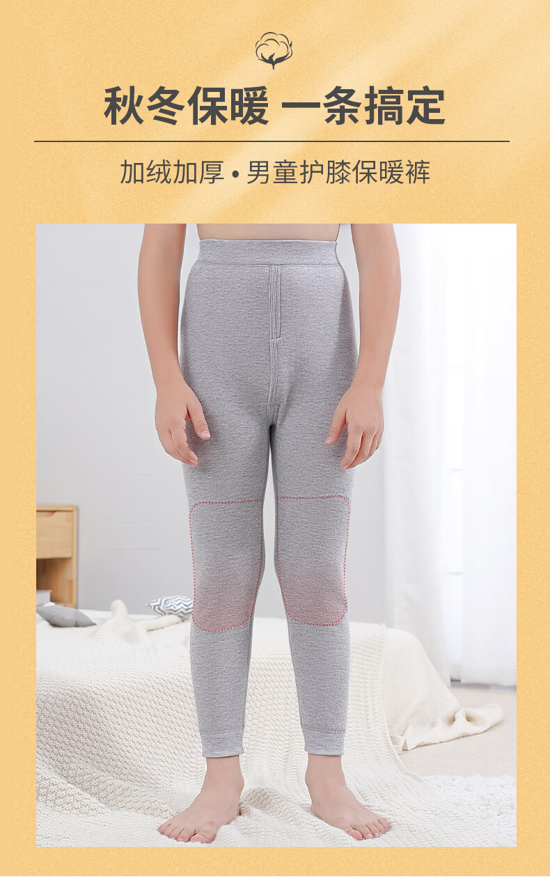 恒源祥儿童保暖裤男童加厚秋裤中大童棉毛裤内穿加绒宝宝男孩冬季浅灰
