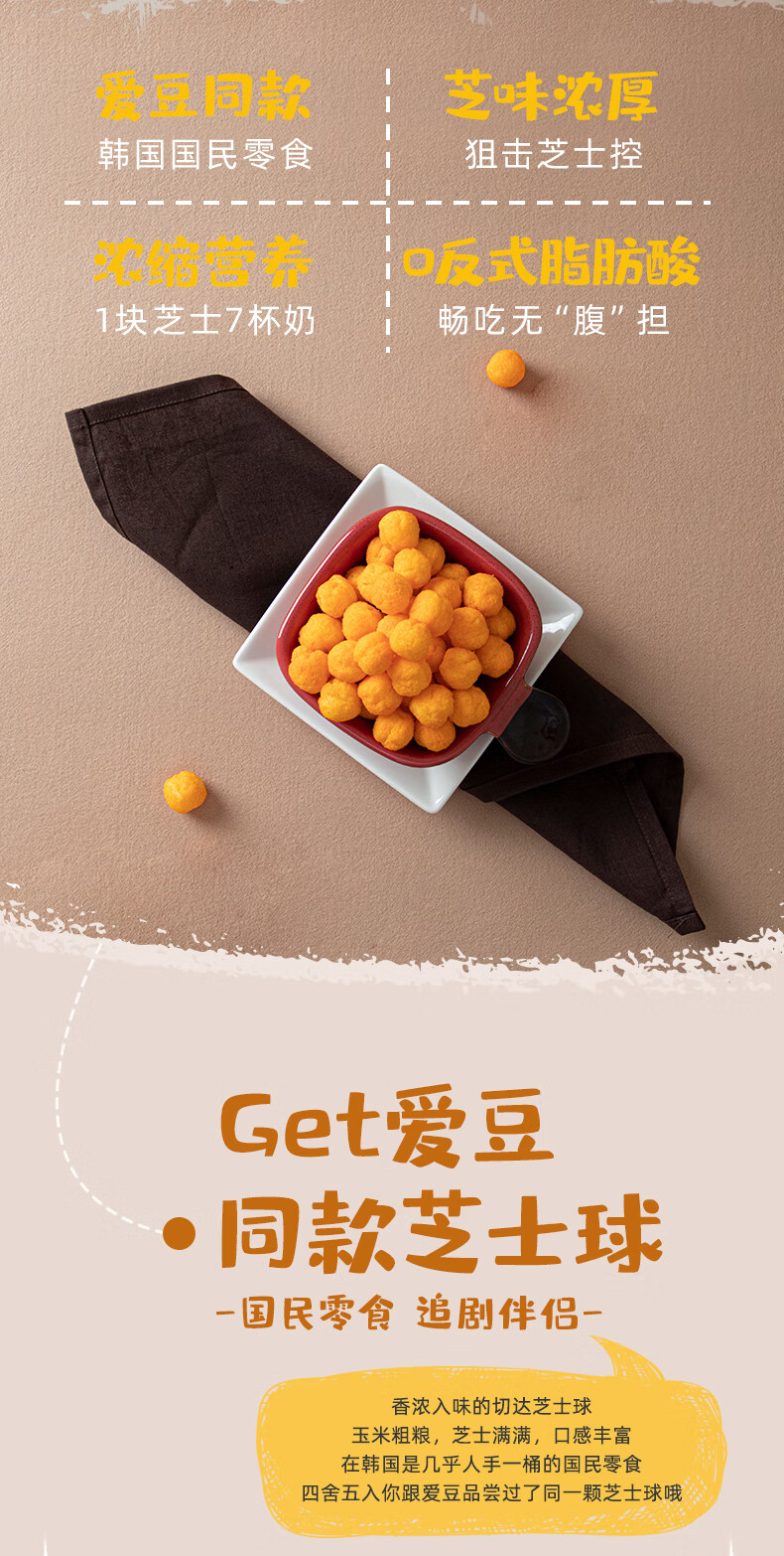 no brand大桶芝士球370g(现货)【图片 价格 品牌 报价】-京东