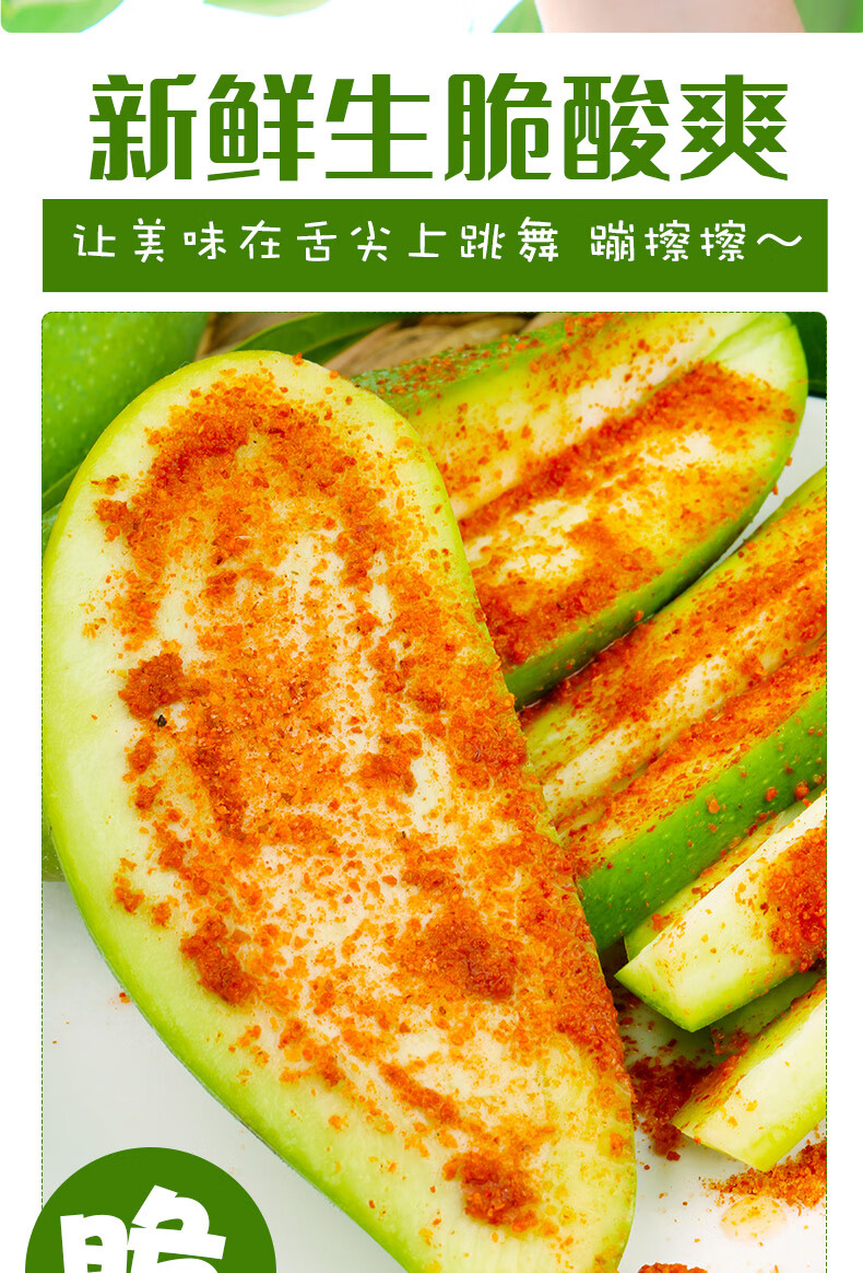 龙觇新鲜酸脆生吃芒果应季水果海南酸野腌芒果生青芒果整箱1斤酸脆