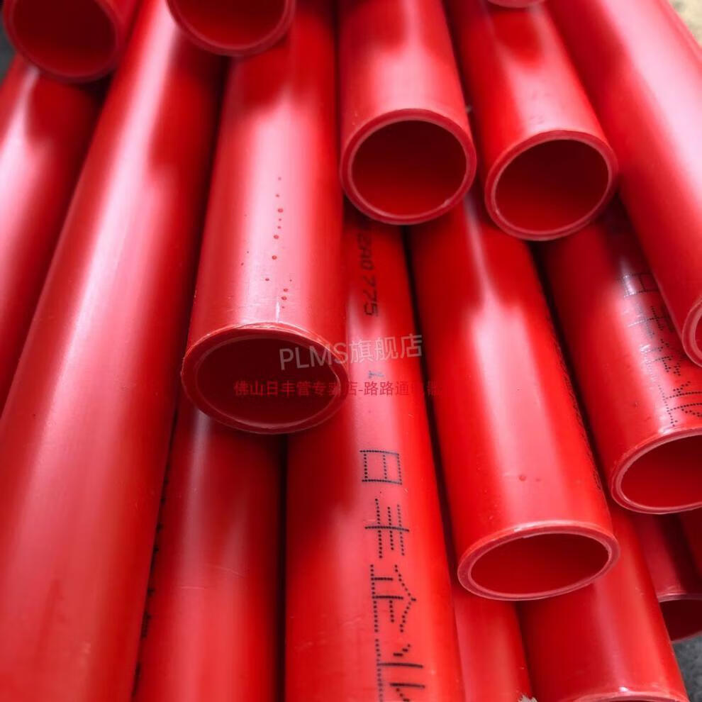 日丰管pvc日丰管pvc4分20红蓝色穿线管家用绝缘阻燃电工强弱电分离暗