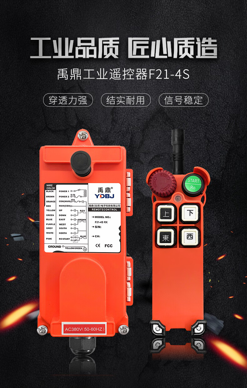 遥控器f21-4s 行吊电动葫芦工业无线遥控器 起重机天车吊车 一发一收
