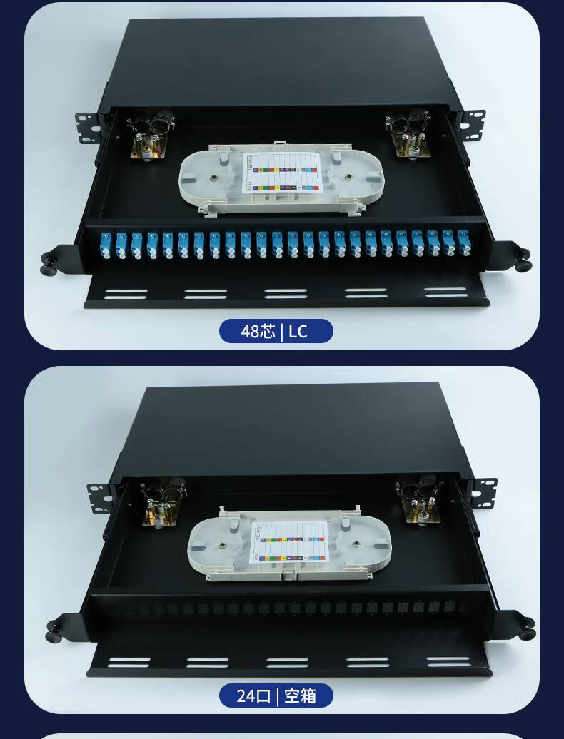odf光纤配线架24口抽拉式理线架48芯电信级sc满配大小方头lu熔纤盒