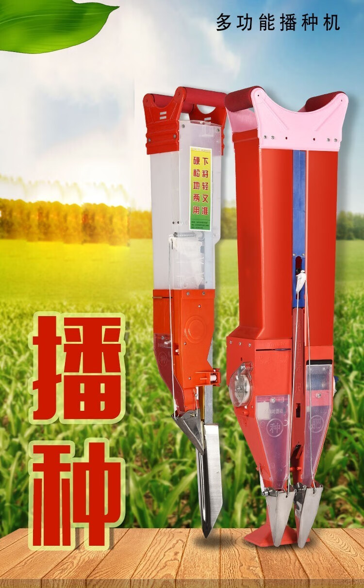 玉米播种机播种非神器种玉米播种器点播机施肥器花生大豆蔬菜水稻小麦