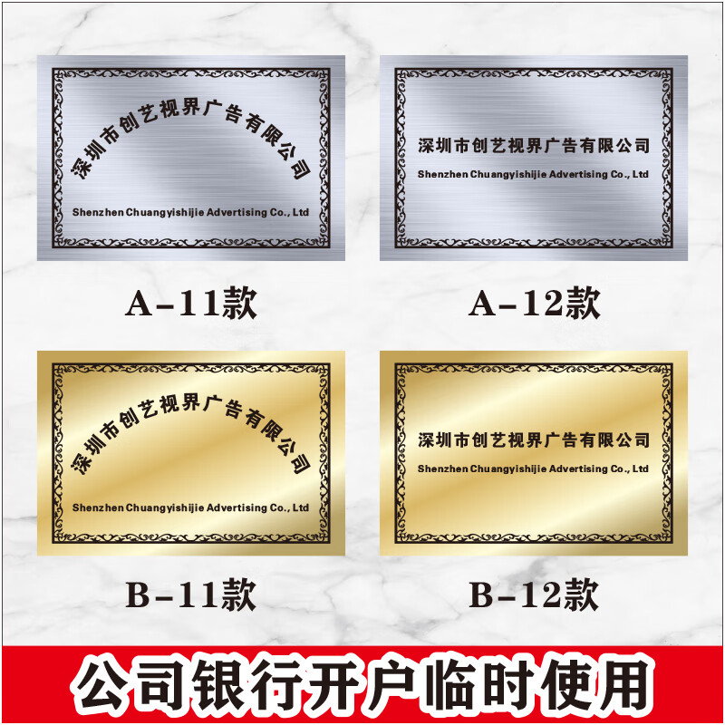 公司工厂招牌银行开户临时牌工厂公司简易招牌水牌kt板pvc泡沫板拍照