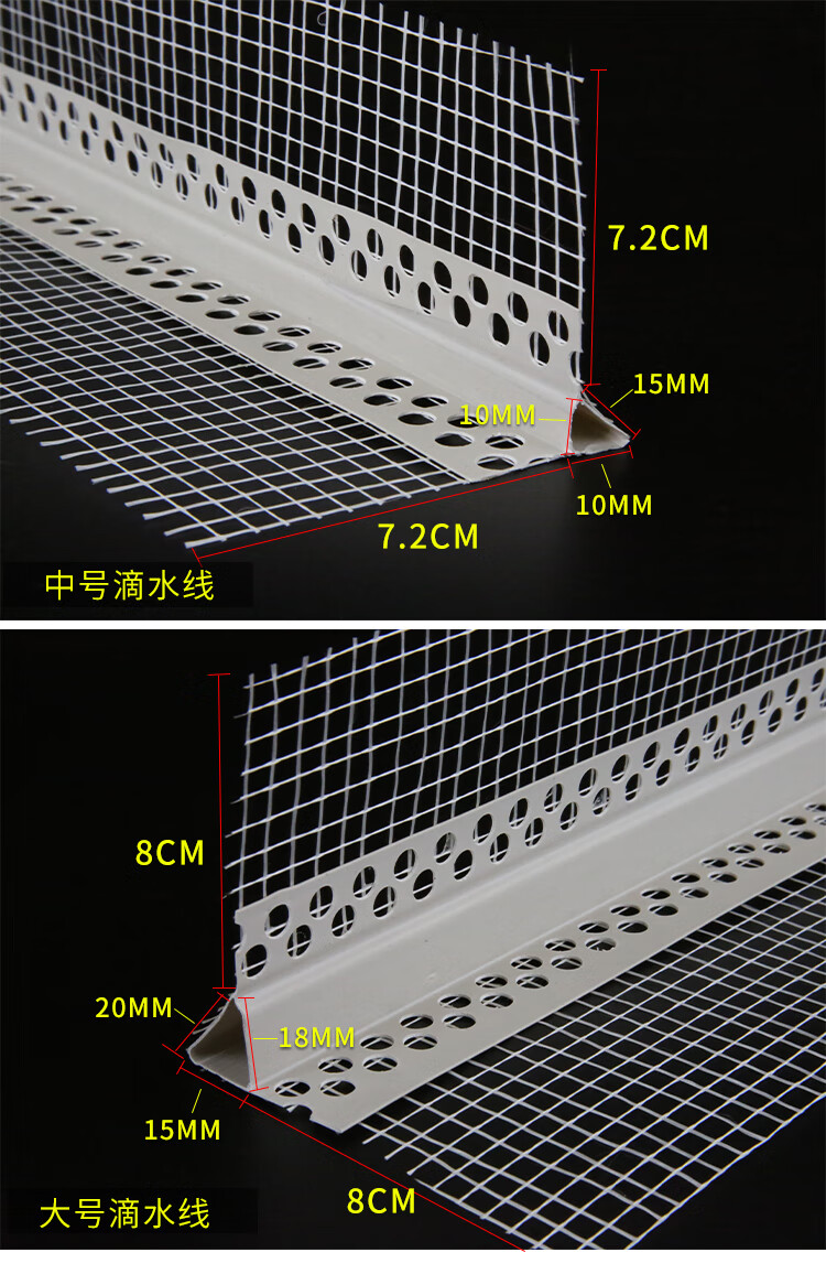 滴水线条阴阳角外墙保温塑料条屋檐鹰嘴直角带网窗台网格布护角条