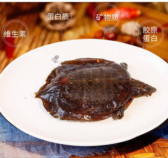 甲鱼熟食 田园龟甲卤水甲鱼五香整只鳖肉王八元鱼熟食