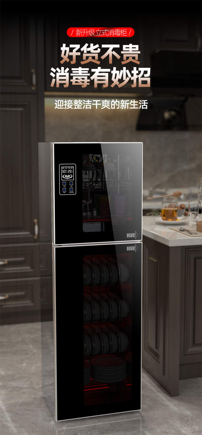 好太太消毒柜家用小型立式商用厨房不锈钢消毒碗柜餐饮碗筷消毒柜黑色
