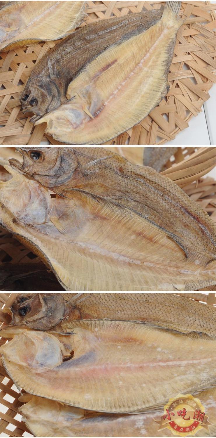 小偏口鱼干大地鱼干商用广东汕尾特产沙锅云吞汤料铁铺鱼干偏口鱼干