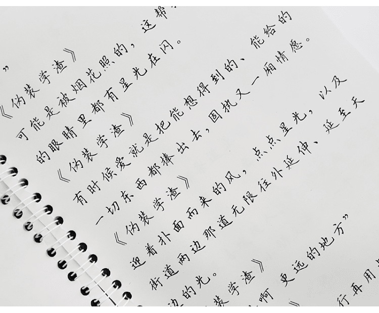 鲸落体原耽女孩经典语录练字帖耽美小说女生情书体奶酪陷阱体行书灰色