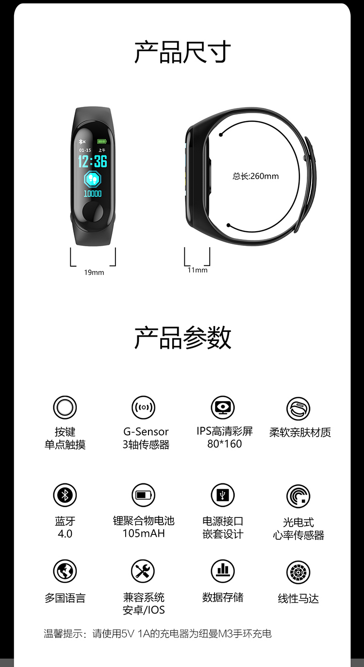 纽曼newminem3小米华为通用运动智能手环男女心率血压运动睡眠防水