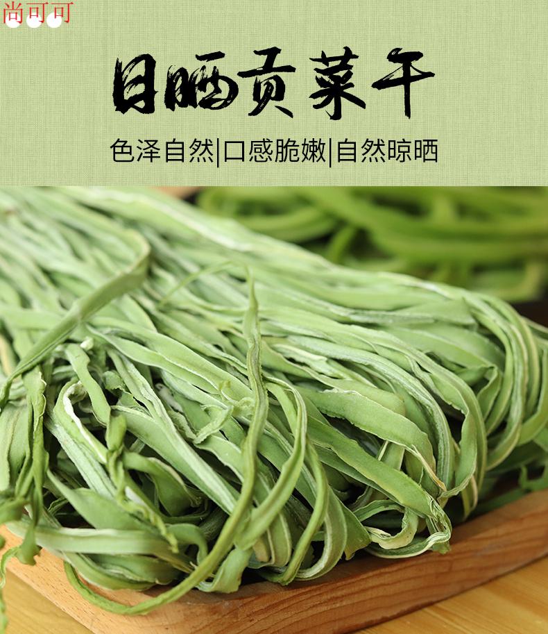 贡菜干2021年新货无叶干苔菜农家土特产新鲜贡菜响菜500g