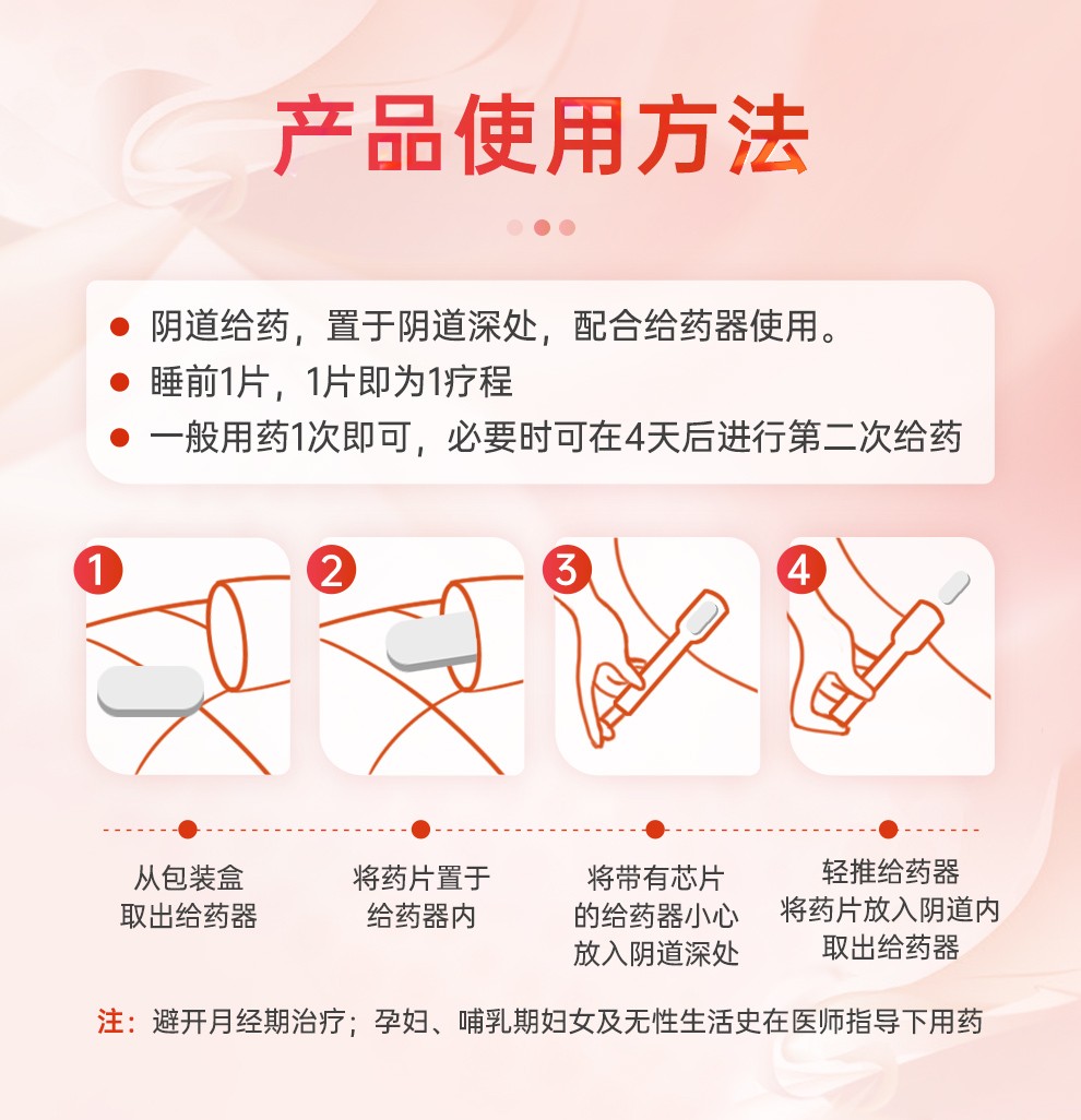 克霉唑阴道片仁和4片私密发可搭逍遥丸非唑等抗真菌药膏克霉栓剂音道