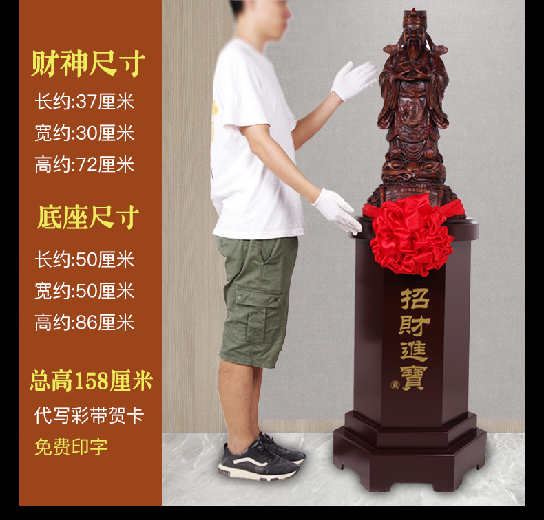 藏宝阁 风水财神摆件带底座 文财神爷客厅家供奉店铺办公室开业礼品