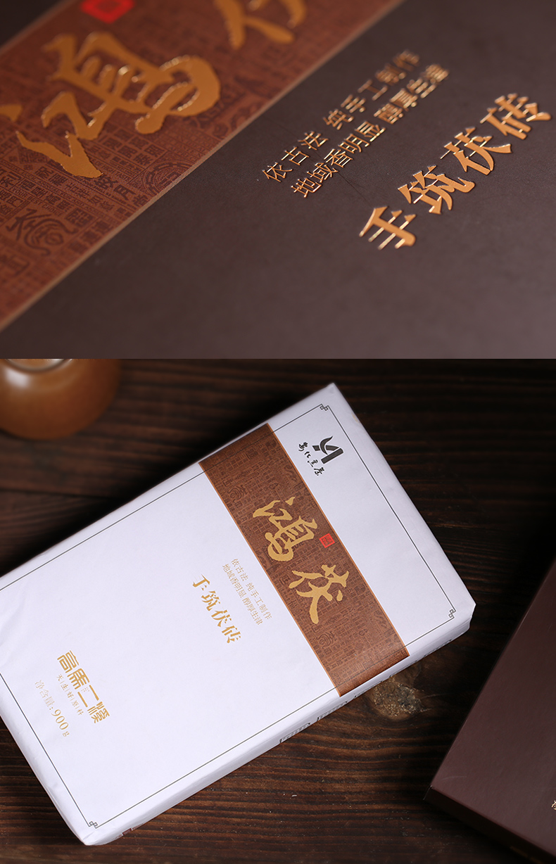 安化黑茶高马二溪金花茯砖茶900g正宗手筑茯茶黑茶湖南安化