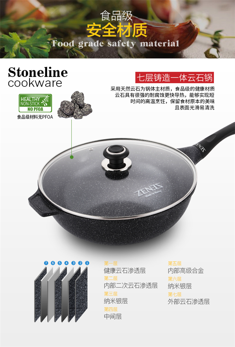 韩国进口尚膳厨云石锅麦饭石不粘锅无涂层炒锅炒菜锅无油烟32cmzc32