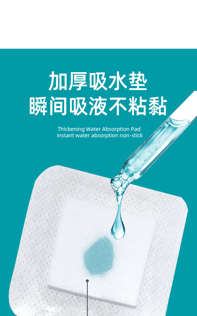 华晨无菌敷贴一次性自粘无菌敷贴胸贴医用大号小号透气伤口创口贴透气