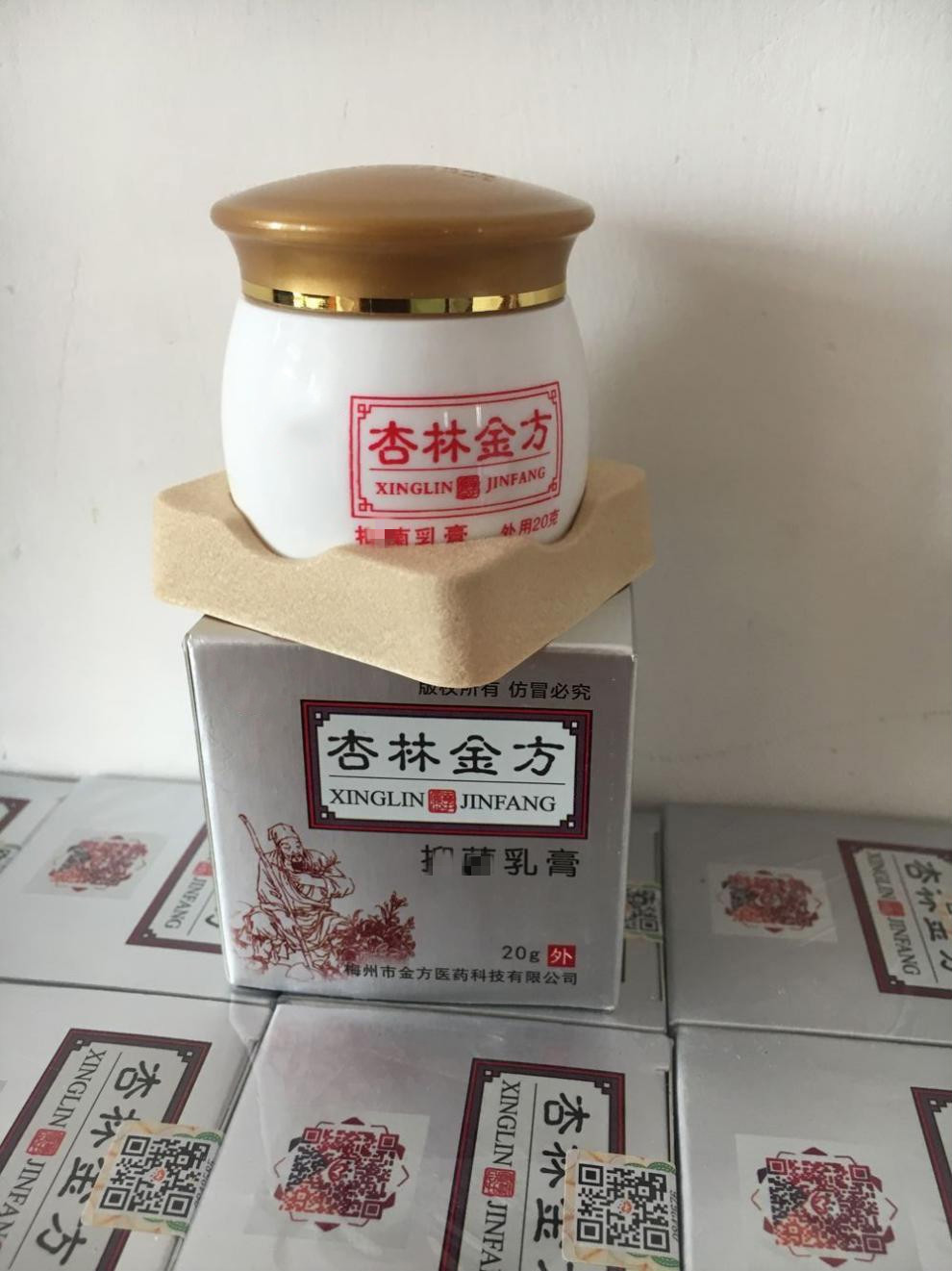 杏林金方膏乳膏修复乳膏手足头牛皮湿佯皮肤瘙痒大腿内侧止痒20克装