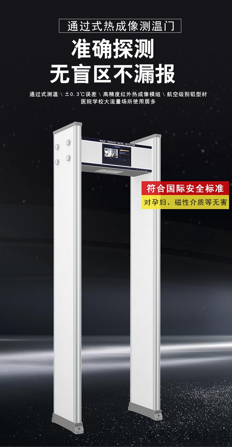 东美红外线测温门东美测温门医院学校金属探测自动测温仪通过式热成像