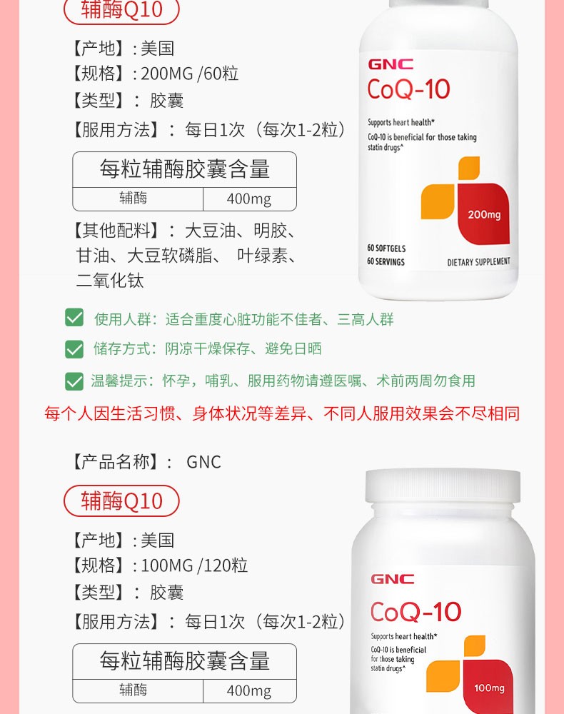 辅酶q10软胶囊 辅酶q10美国原装进口 辅酶q10 400mg/60粒【图片 价格