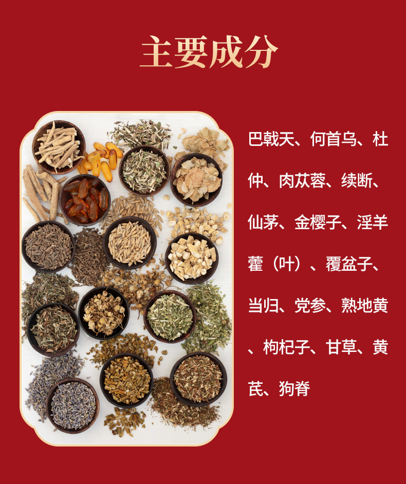 希尔安伍舒芳 巴戟胶囊 0.