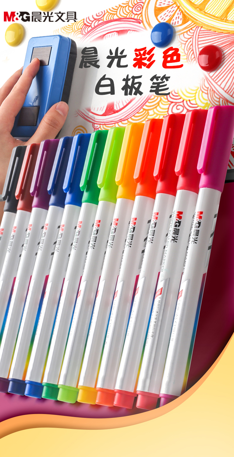 儿童彩色白板笔彩色白板笔可擦水性儿童用画板画笔白版白班水笔大容量