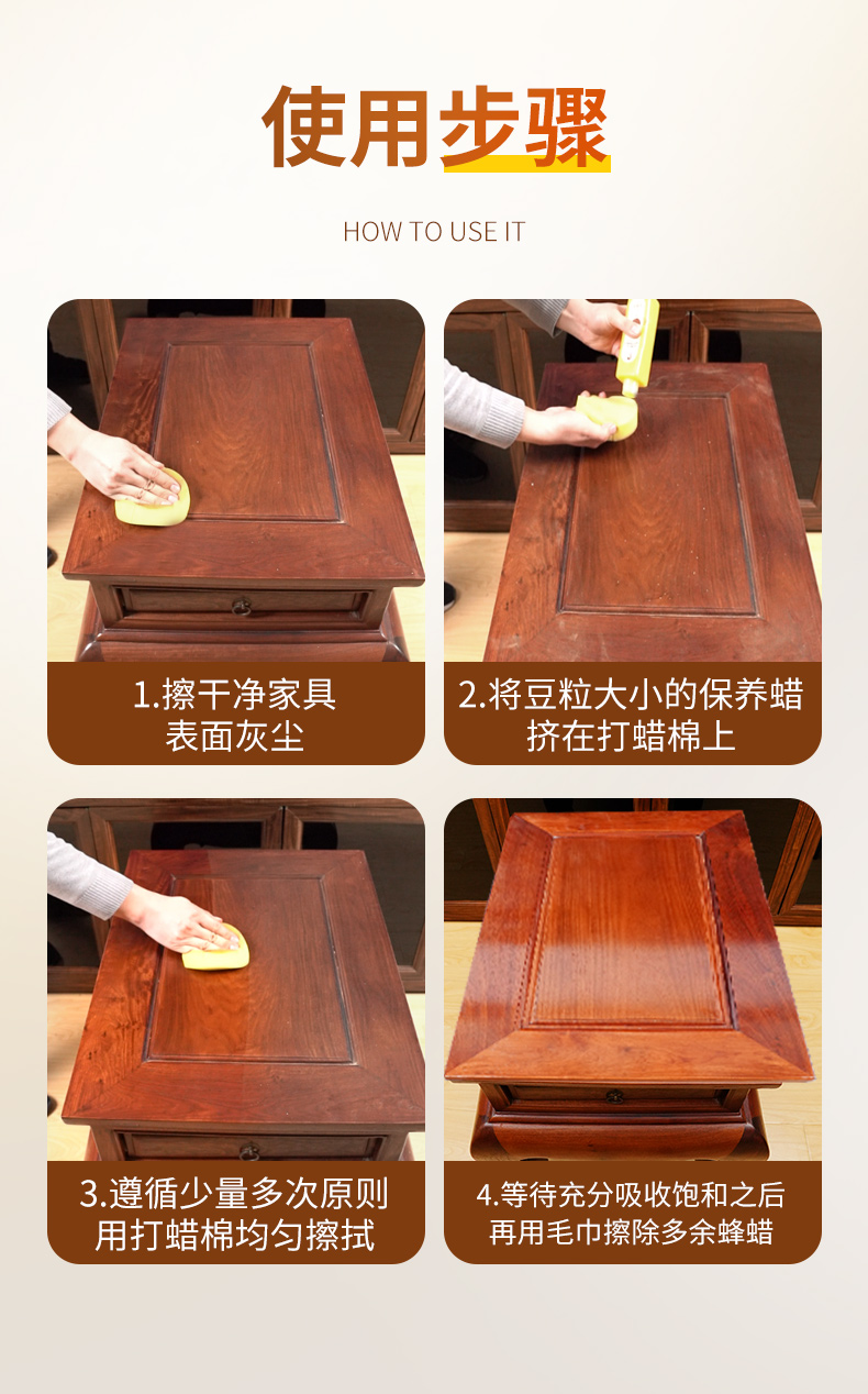 蜂蜡红木家具保养油红木家具保养专用油核桃实木护理蜡蜂蜡用打蜡地板