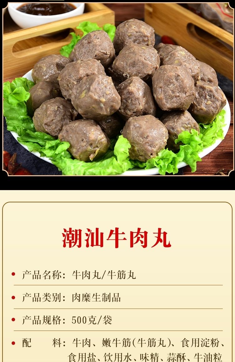 晨臻 手打牛肉丸清真 500g袋 潮汕纯牛筋丸汕头小吃新鲜黄牛后腿肉手