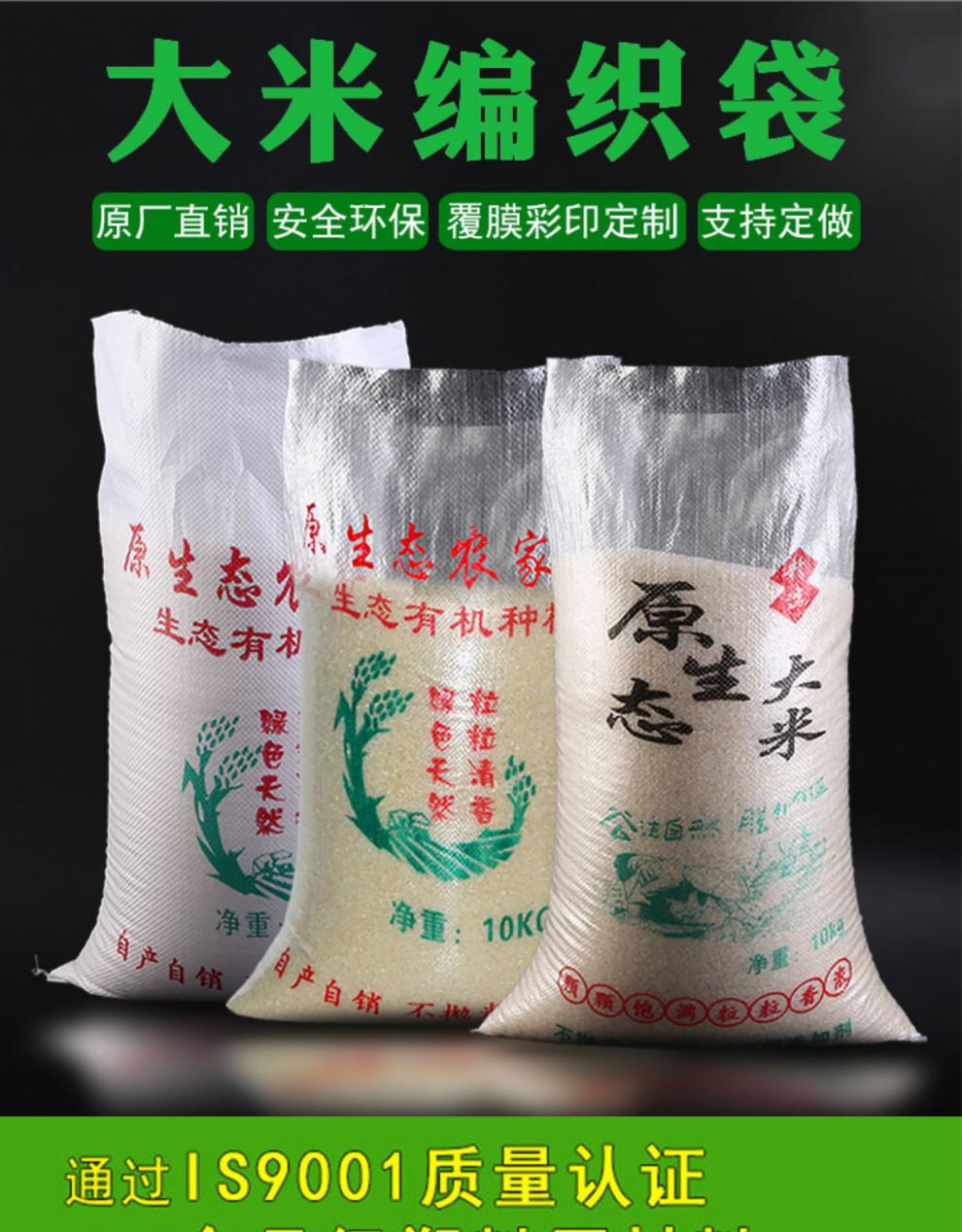 米袋子装大米袋透明编织袋5斤10斤50斤定制真空包装自封米袋15kg透明