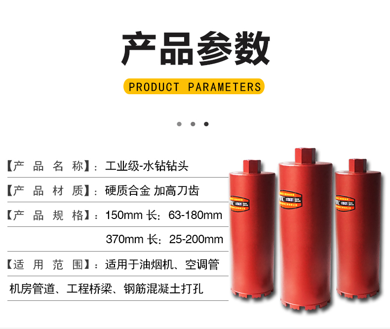 水钻钻头水钻头混凝土墙壁打孔钢筋水泥工程钻孔空调排气孔开孔器383