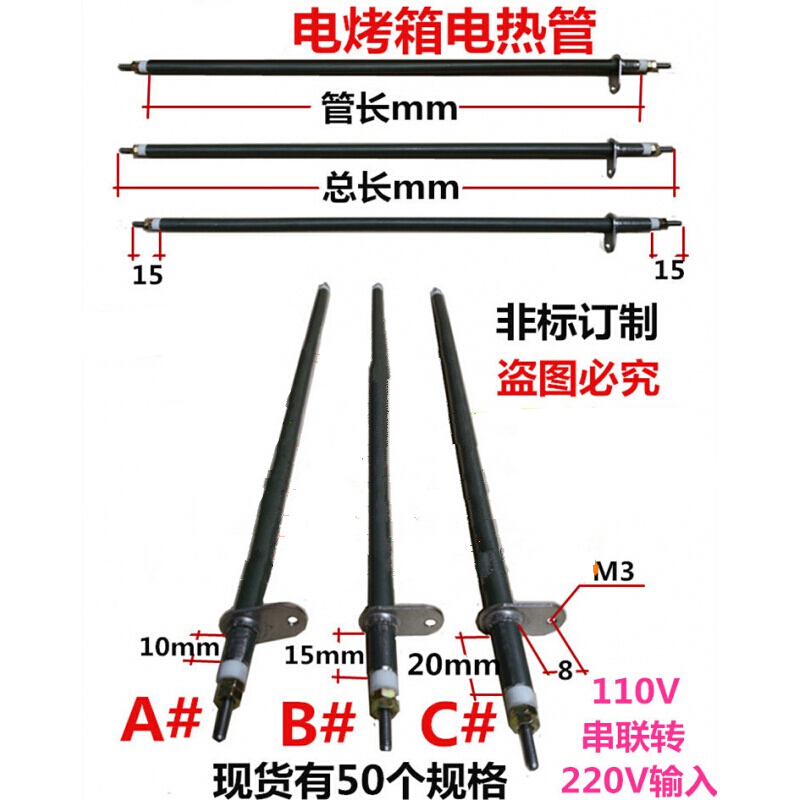 适用于新款长帝电烤箱电热管加热管发热管c固定距离管口20mm新款c管长