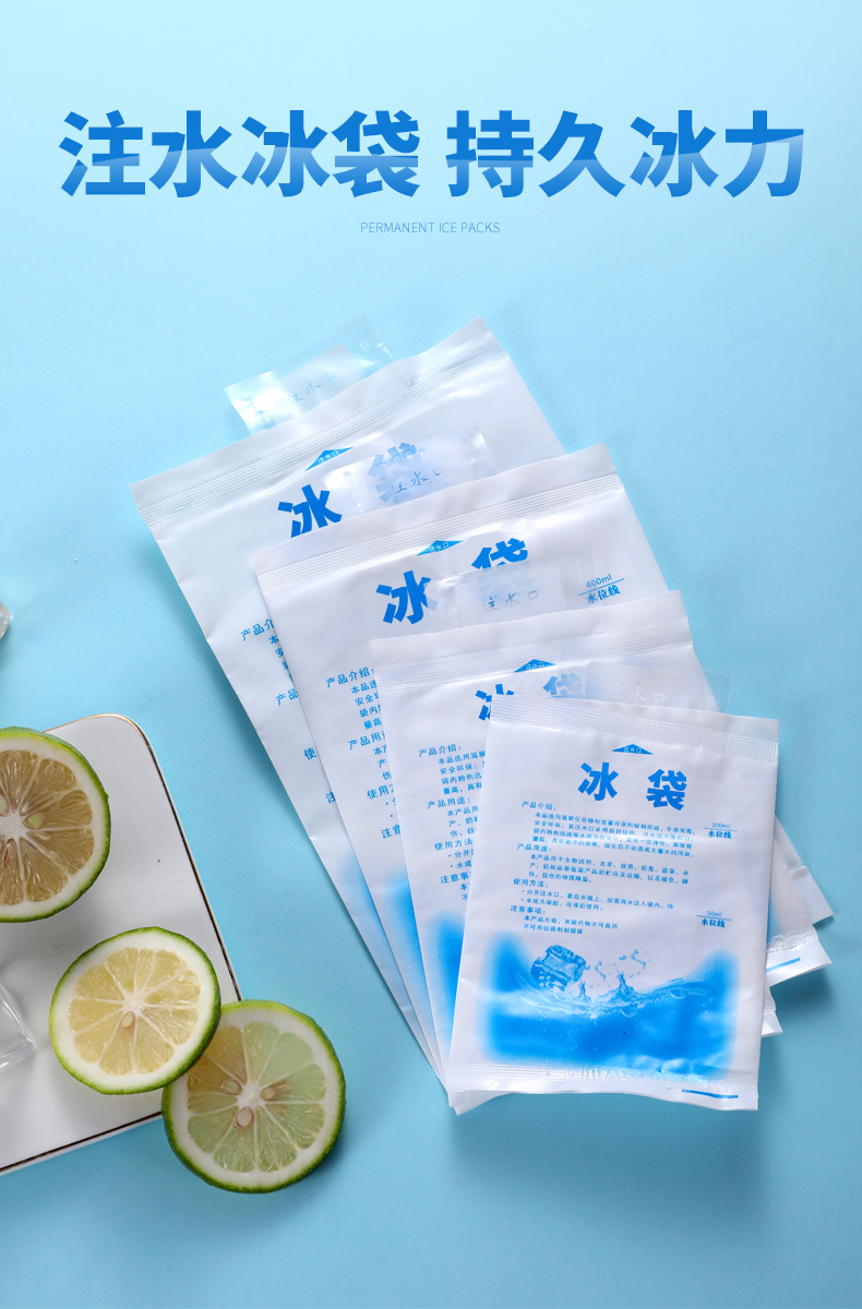 新升级干冰袋冰袋快递专用冷冻反复使用冰晶制冷保鲜冷藏冰袋蓝 400ml