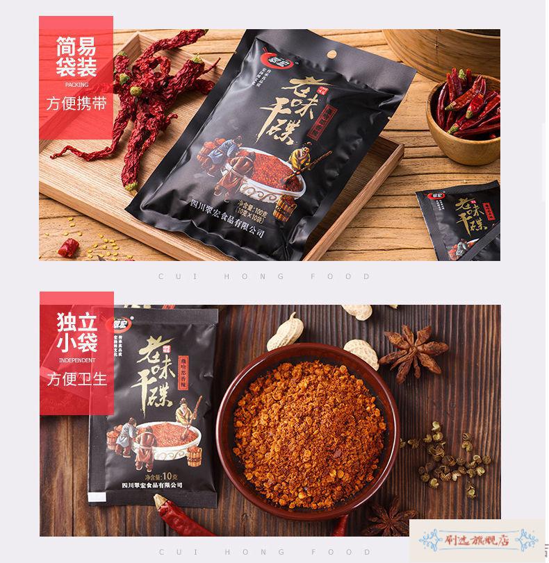 海底捞辣椒干碟四川香辣干碟海底捞烧烤调料撒料辣椒粉烤肉串串火锅
