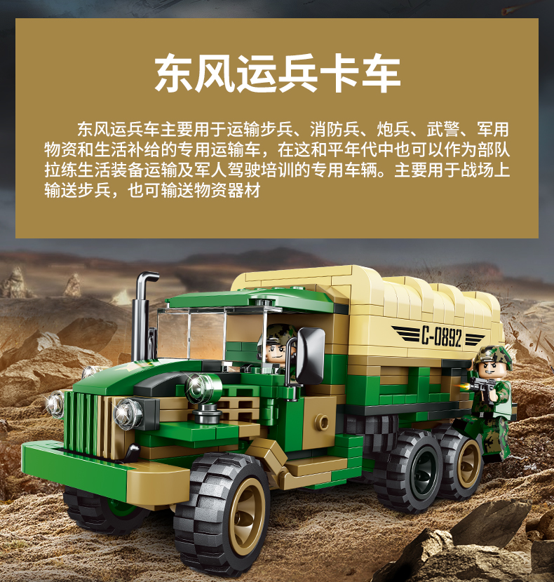 沃马积木国产军事系列东风运兵卡车模型小颗粒拼装男孩子玩具东风运兵