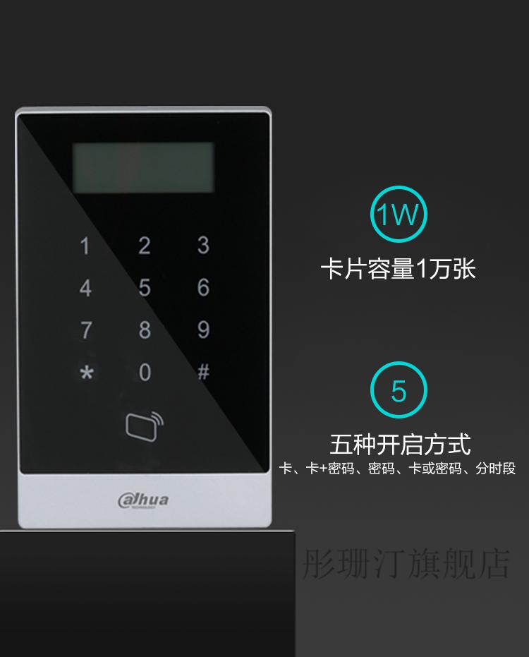 2022新款大华门禁ic读卡器 大华ic刷卡密码门禁一体机网络门禁控制器