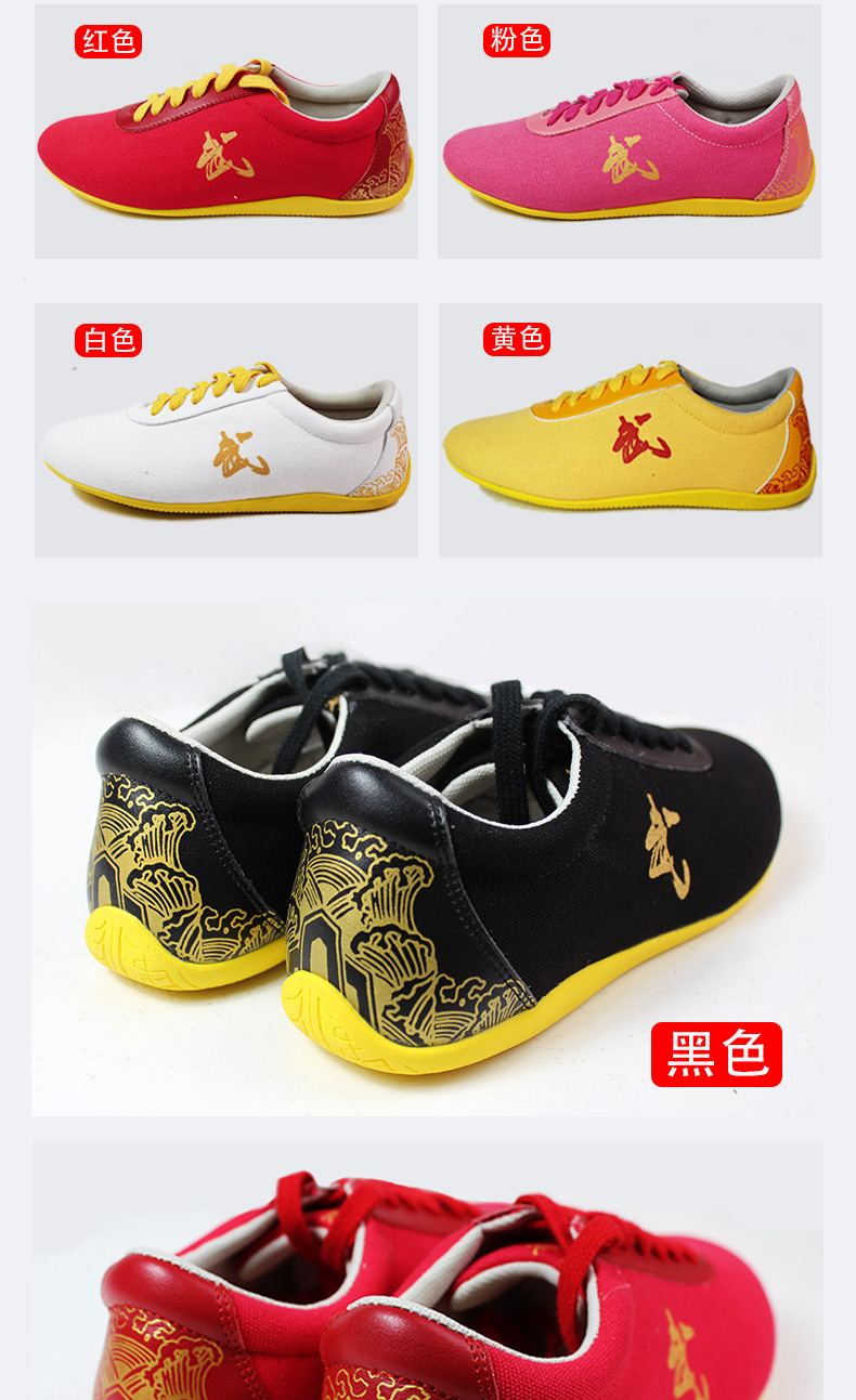 武术鞋儿童表演训练武术鞋儿童男帆布武术训练鞋男训练表演鞋牛筋底