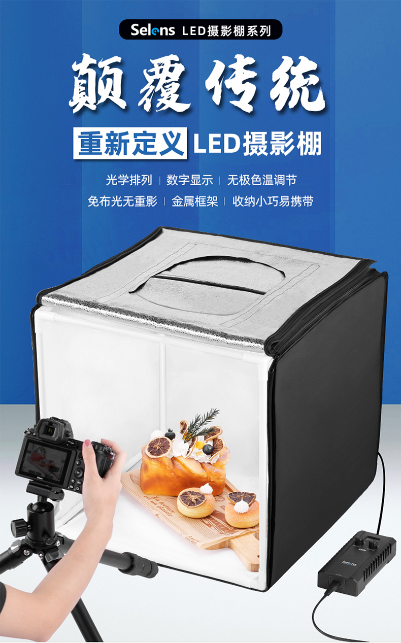 selens80cm小型摄影棚led摄影灯箱40cm室内产品迷你拍照棚电商珠宝
