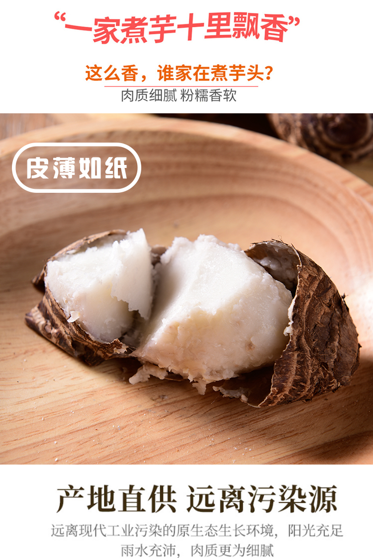 元族【严选年货好物】江苏靖江香芋 靖江市特产沙香芋小芋头礼盒装 香