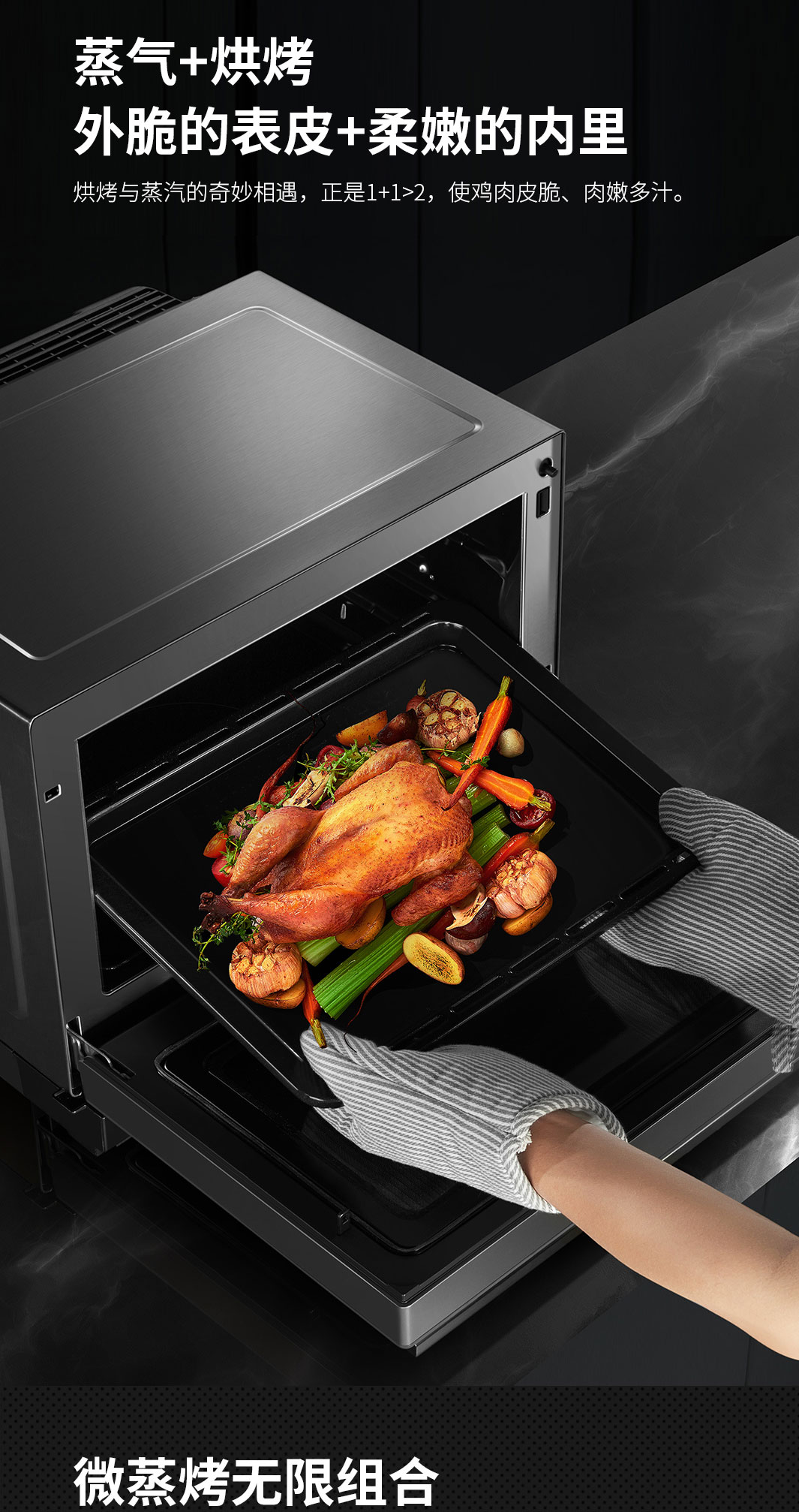 烤箱一体机30升大容量智能微蒸 【高端系列】30l微蒸烤一级能效【图片