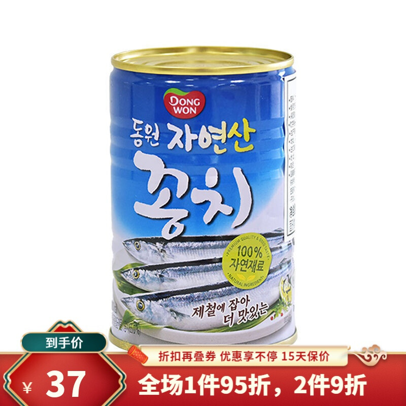 韩国东远金枪鱼罐头油浸吞拿鱼海鲜罐头食品寿司饭团沙拉食材东远