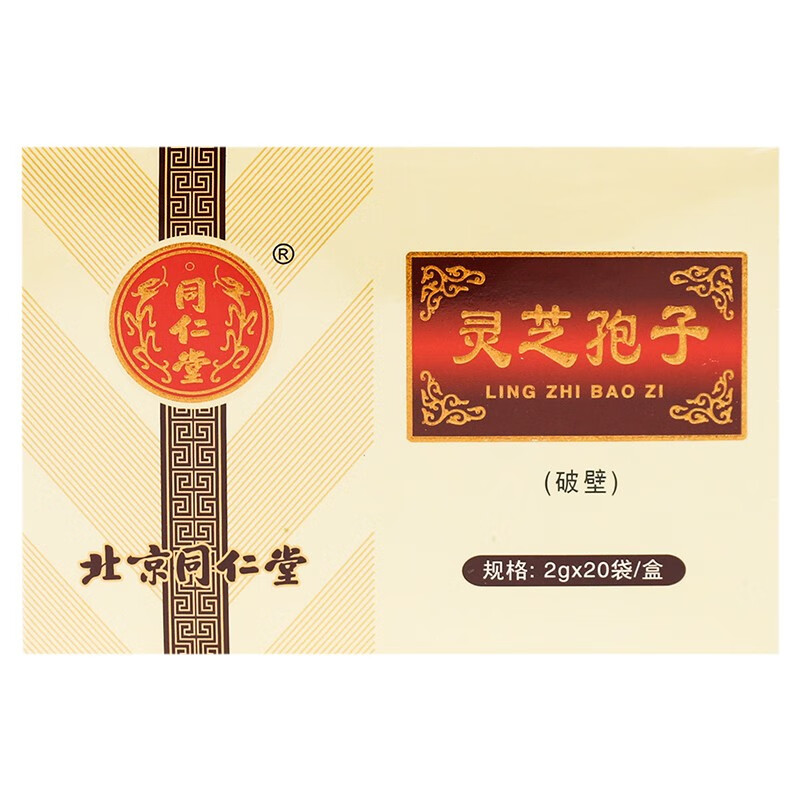 北京同仁堂破壁灵芝孢子粉破壁2g20袋2盒装