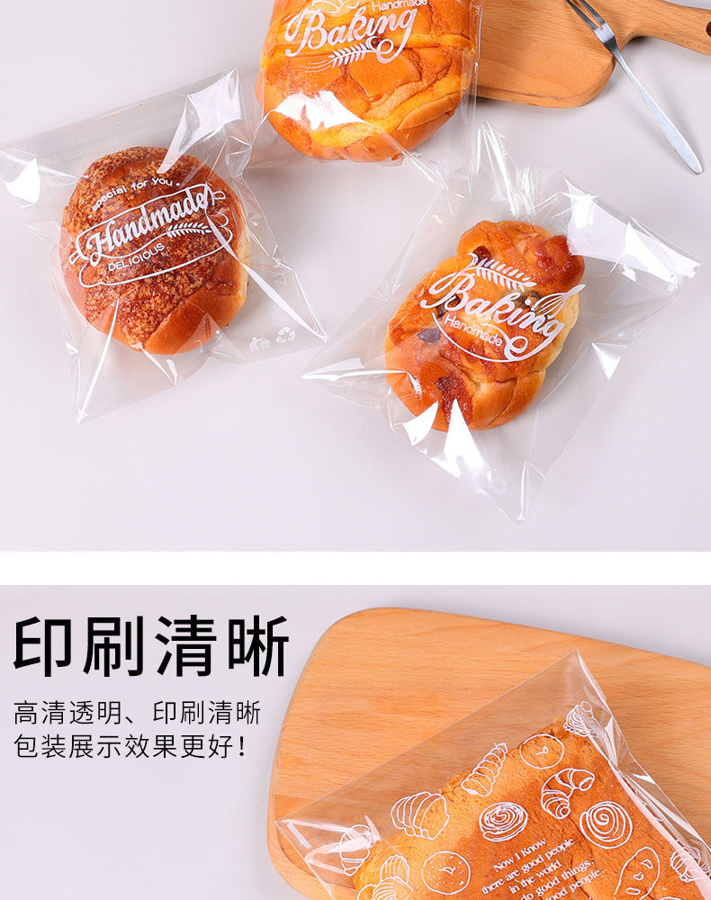 面包自封袋面包袋子透明自封袋吐司包装袋烘焙打包袋小饼干独立包装袋