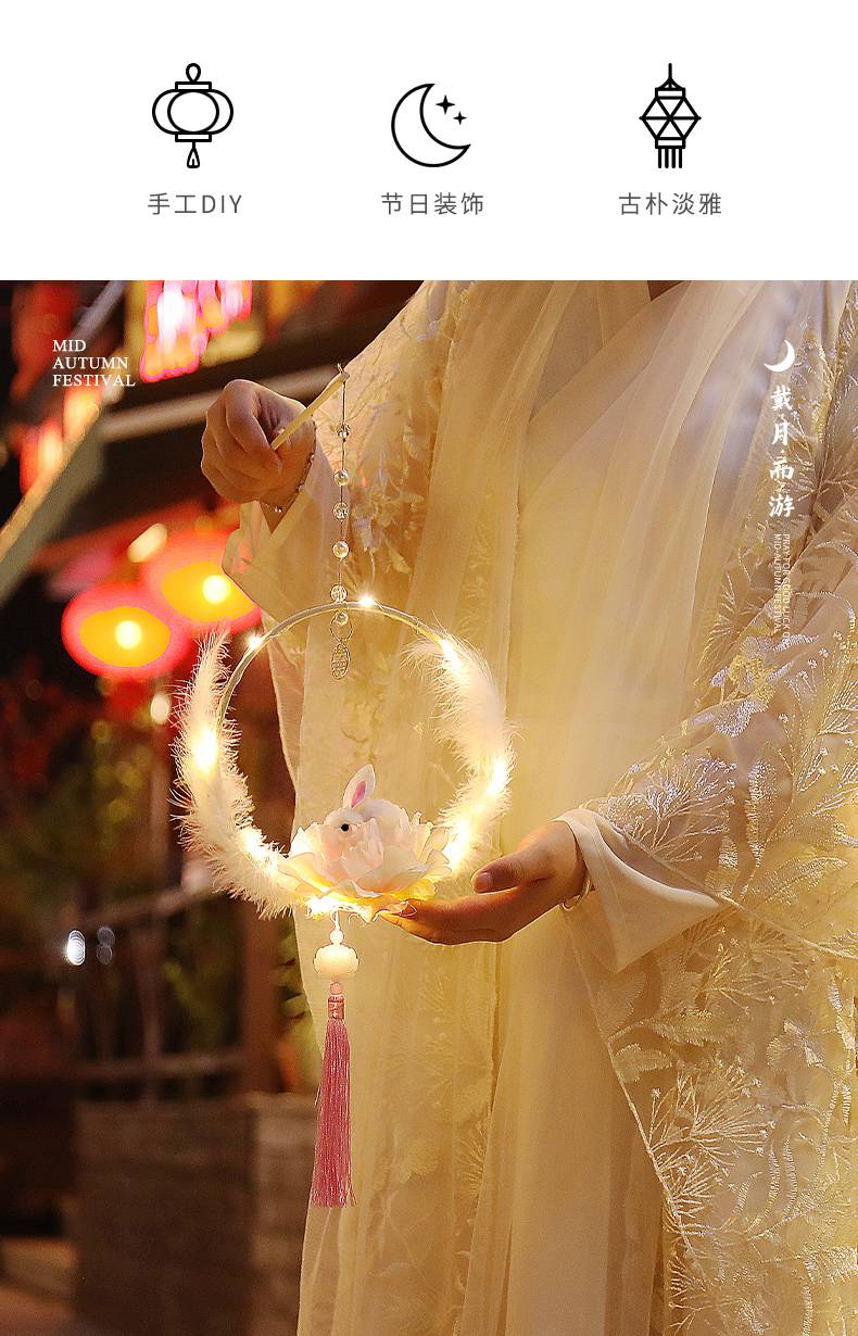 2021中秋节灯笼儿童手工diy材料包玉兔花灯手提发光汉服古风 玉兔花灯