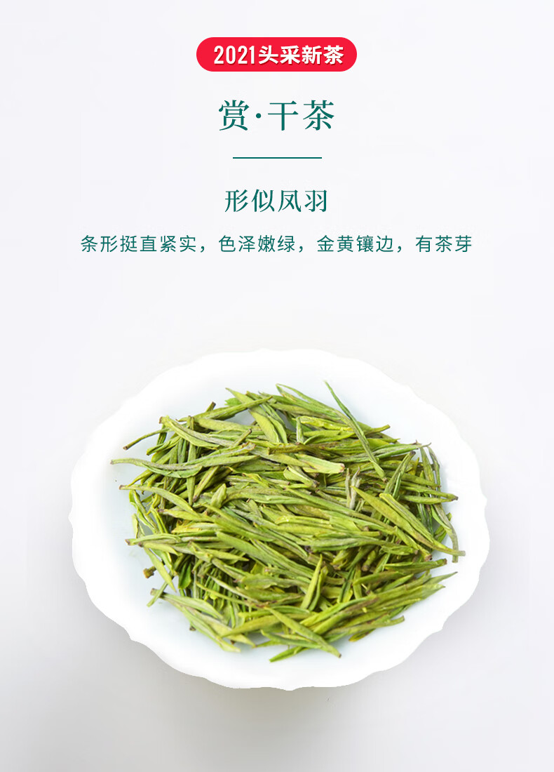 天目湖白茶 2021新茶溧阳白茶茶叶绿茶春茶安吉白叶散装中秋礼【图片