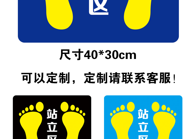 小脚丫地贴排队定点位站位电梯间银行医院保持距离一米耐磨脚印地贴