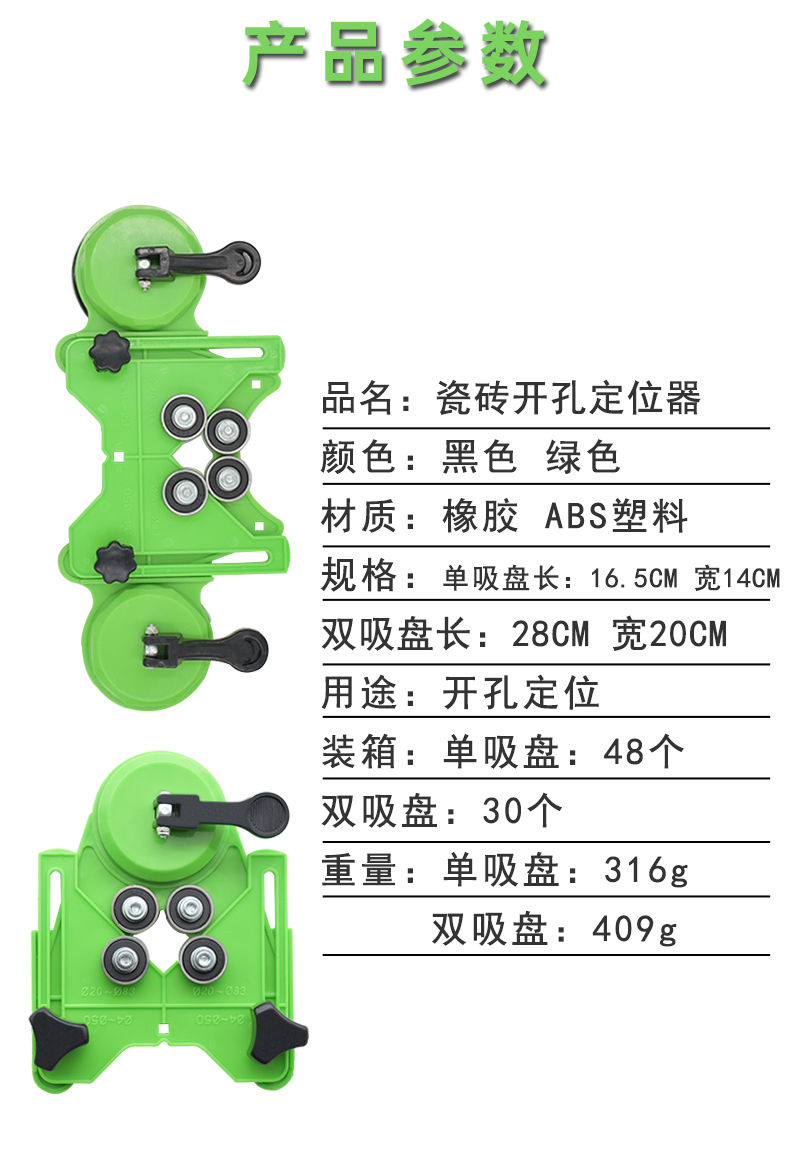 開孔器水鑽鑽頭定瓷磚打孔定位器牆鑽孔打洞牆家用石頭鑽孔打孔單爪