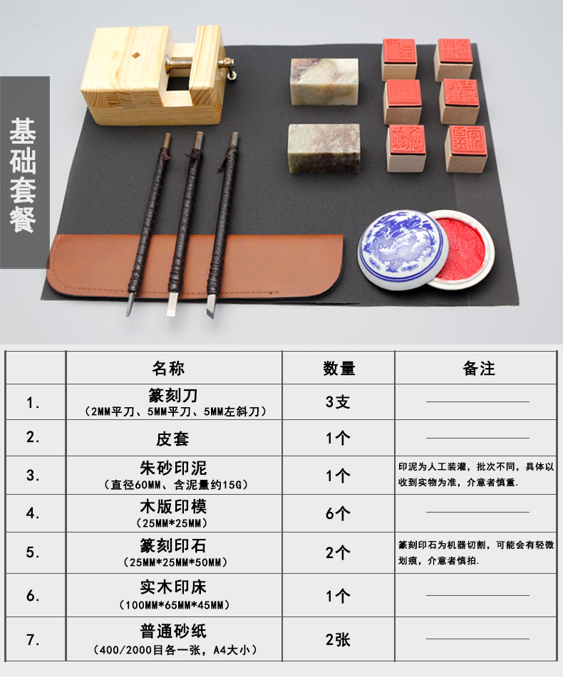篆刻工具套装初学者入门全套钨钢手工木工雕玉石刻印章雕刻刀精品套装