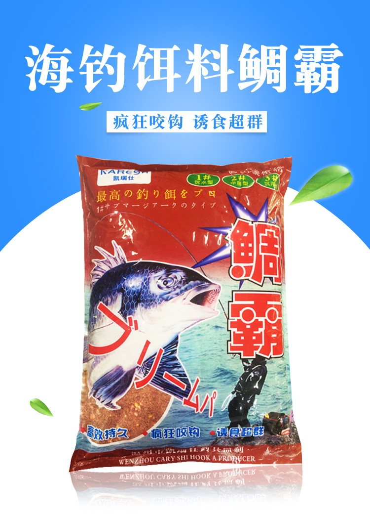 新款鲷霸矶钓黑鲷打窝钓鱼饵料酒糟重矶粉海钓窝料2kg大比重窝料钓饵