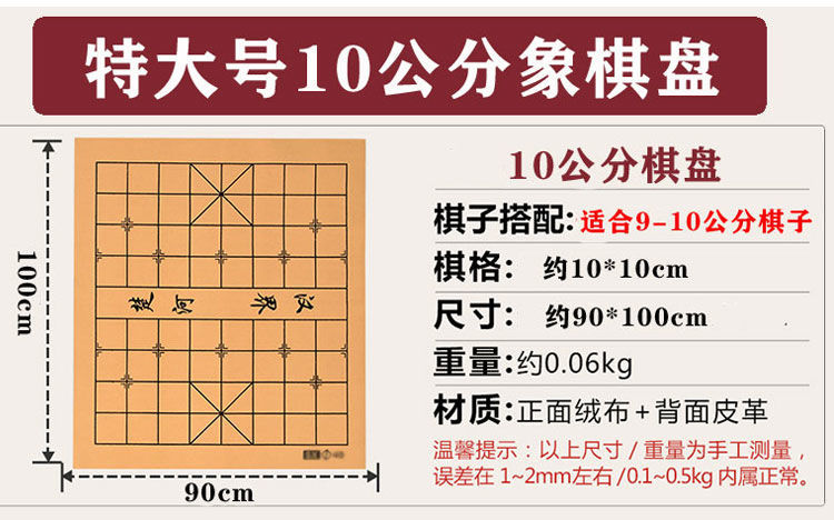中国象棋棋盘两用双面围棋象棋棋盘大号学生用象棋皮革棋盘可折叠i 40